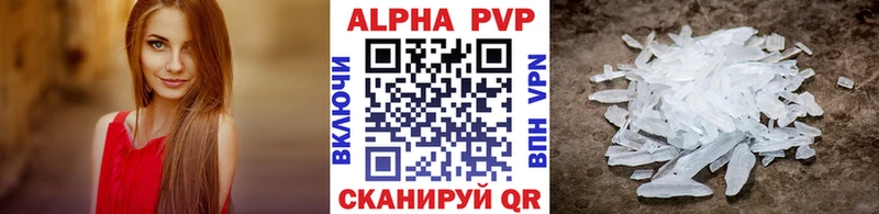 A-PVP Соль Мыски