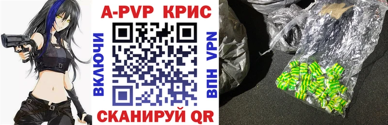 Купить где  Мыски  A-PVP VHQ 