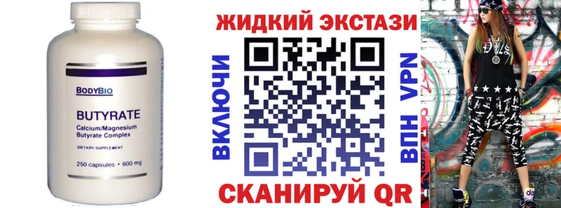 БУТИРАТ BDO  Купить закладки  Мыски 