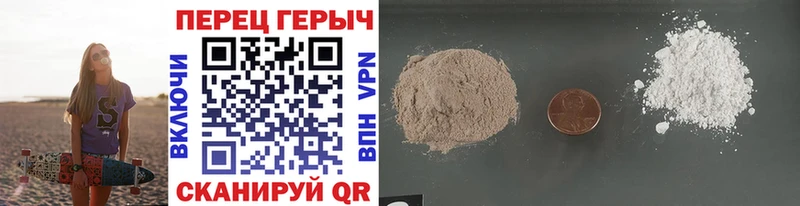 Героин VHQ Купить где Мыски