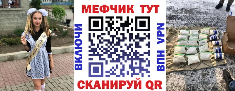 Мефедрон mephedrone Мыски