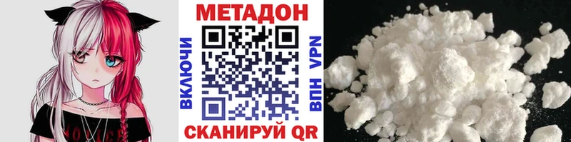 Купить закладки  Мыски  Метадон methadone 
